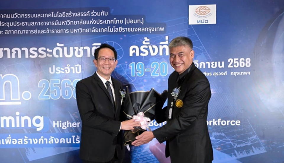 "รศ.ดร.วิษณุ" อาจารย์ มก. คว้ารางวัลอาจารย์ดีเด่นแห่งชาติ สาขาสังคมศาสตร์ ปี 2568