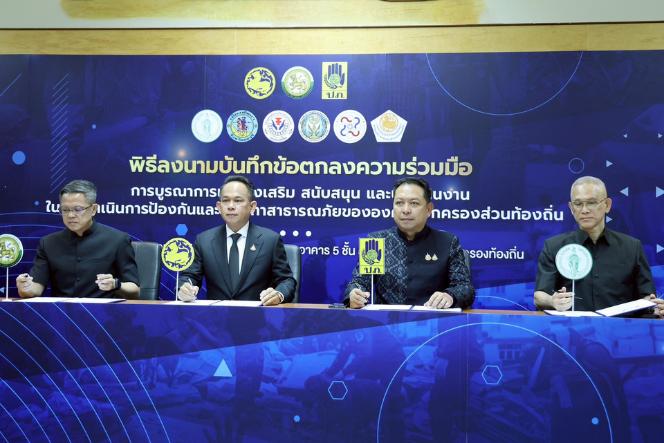 ปภ. ผนึกกำลัง มท. สถ. และ 6 ภาคีเครือข่าย ลงนาม MOU พลิกโฉมการจัดการสาธารณภัยระดับพื้นที่ พร้อมบูรณาการรับมือภัยพิบัติ