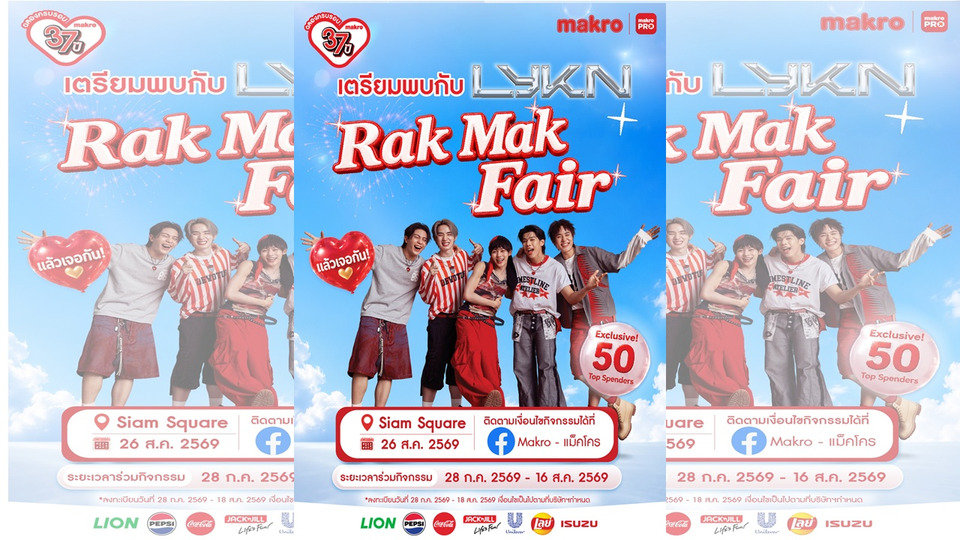 “แม็คโคร” ฉลอง 37 ปีสุดยิ่งใหญ่ ชวนช้อป “Rak Mak Fair” ลุ้น 50 ผู้โชคดีกระทบไหล่ “LYKN”