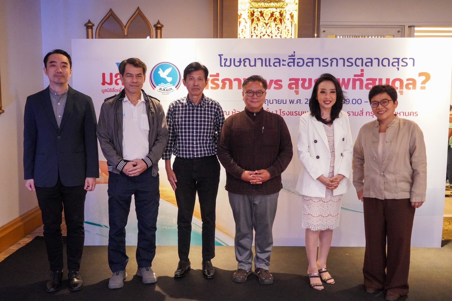 วงเสาวนาวิชาการสื่อเห็นตรงกัน ไทยจำเป็นต้องควบคุมการสื่อสารการตลาดเครื่องดื่มแอลกอฮอล์