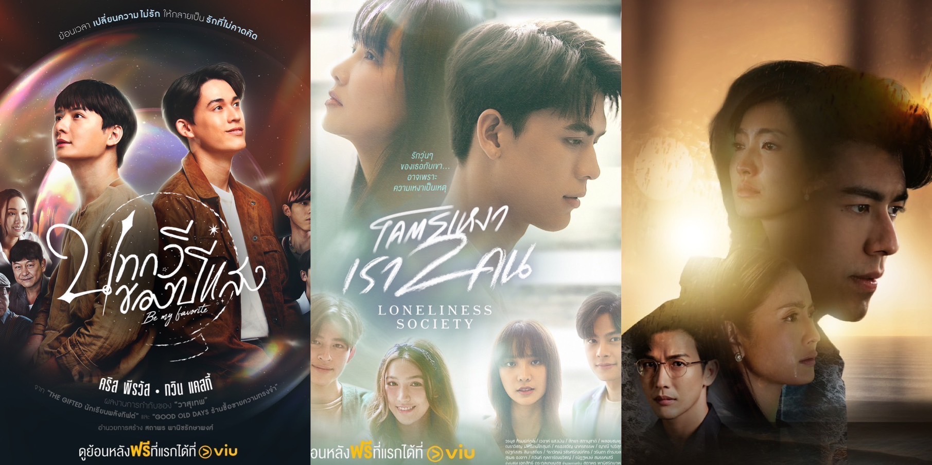 จัดเต็มคอนเทนต์ไทยไม่มีพัก Viu ขนทัพซีรีส์เด็ดเดือนมิถุนายน พร้อมทัพนักแสดงระดับแถวหน้าของเมืองไทยล้นจอ 