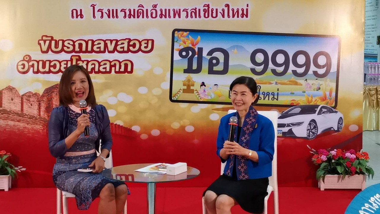ขนส่งจังหวัดเชียงใหม่ เตรียมประมูลหมายเลขทะเบียนรถสวย ครั้งที่ 25 "หมวด ขอ" 301หมายเลข