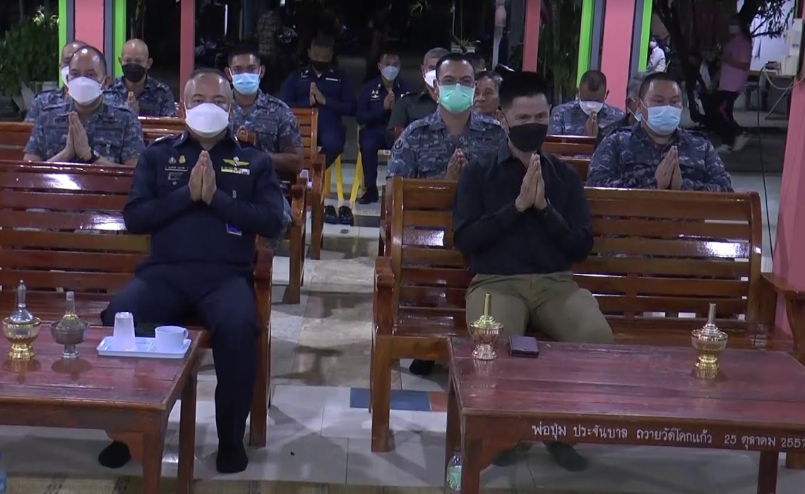 ผบ.ศูนย์การทหารอากาศ​เป็นเจ้าภาพสวดศพ “พลทหารเปี๊ยก”  ยันช่วยเหลือตามสิทธิ​ญาติพอใจ​ เตรียมเผา29มิ.ย. 