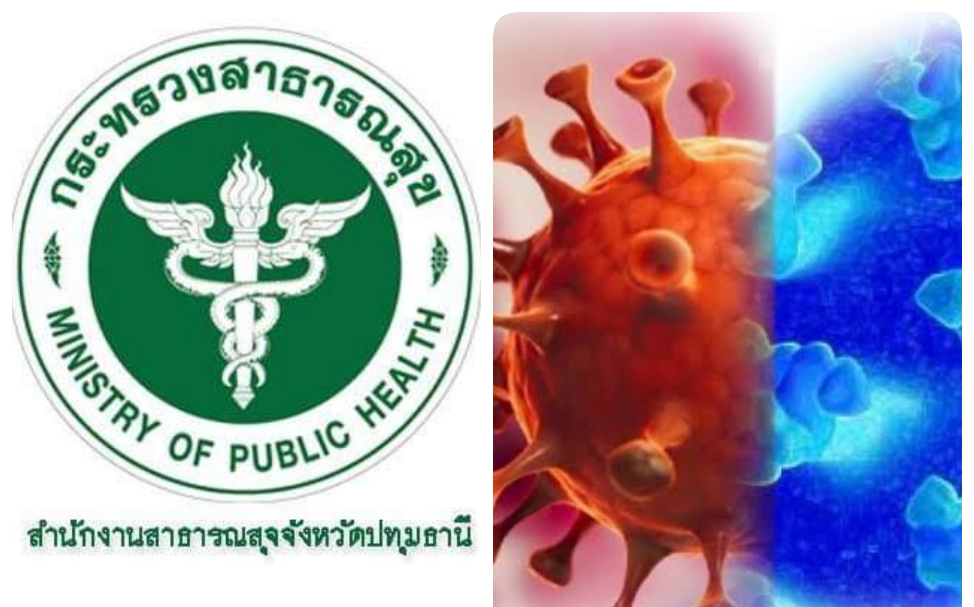 ปทุมธานีติดโควิดเพิ่ม 5 ราย เปิดไทม์ไลน์โฉบไปห้าง-นัดหม่ำข้าวกลุ่มเพื่อน-ทำงานร้านขนมปัง