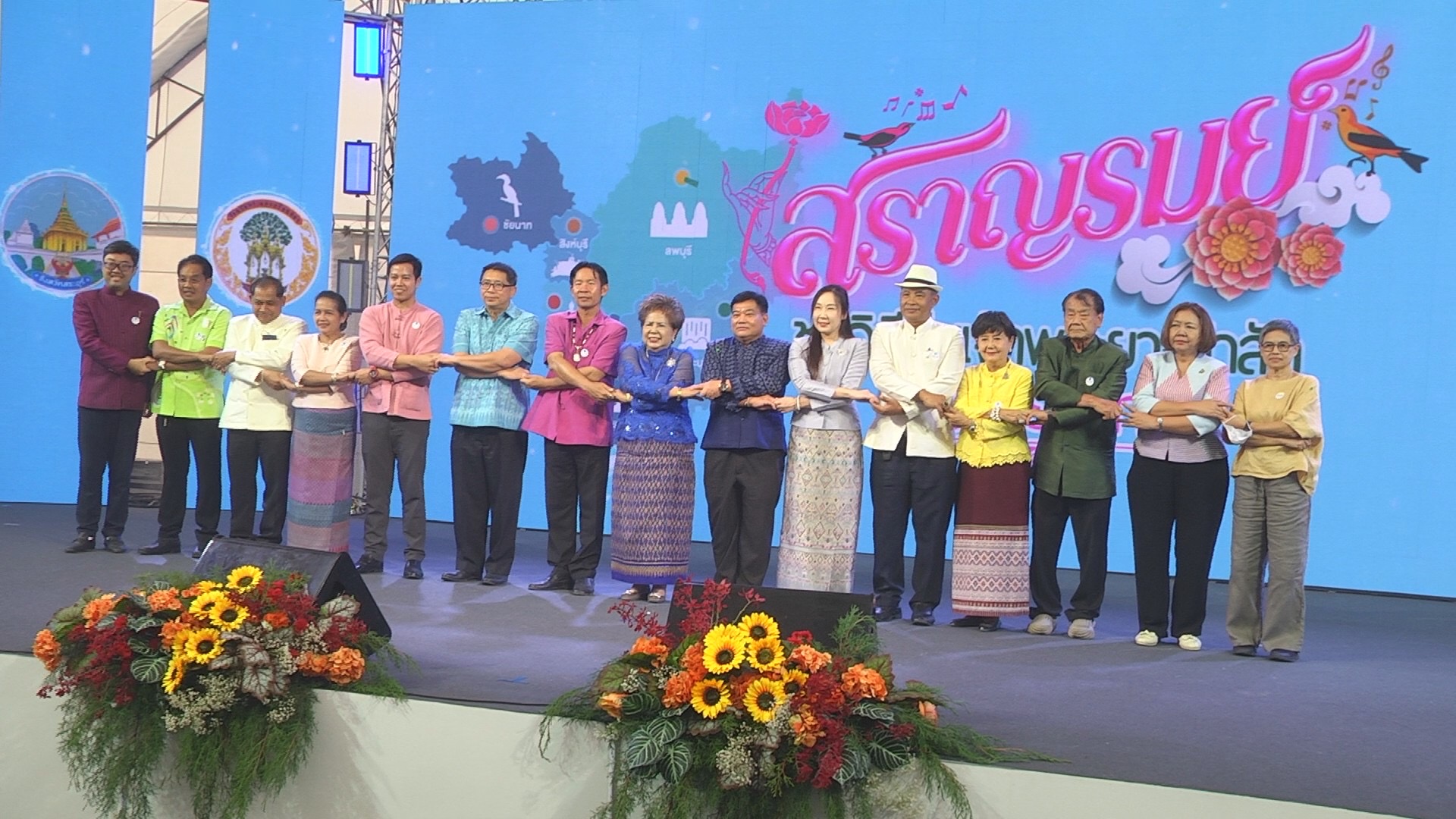 ชัยนาท จัดงานใหญ่กระตุ้นเศรษฐกิจฐานราก สร้างโอกาสและสร้างรายได้ให้ชุมชนอย่างยั่งยืน