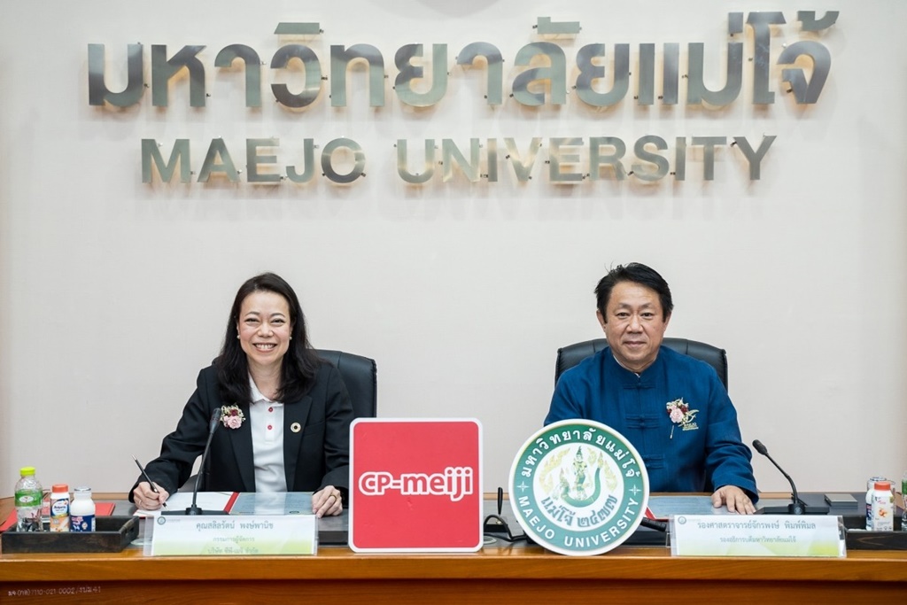 ม.แม่โจ้ MOU ซีพี-เมจิ ดันงานวิจัยหนุนเกษตรกรผู้เลี้ยงโคนมภาคเหนือ เข้าถึงเทคโนโลยีทันสมัย