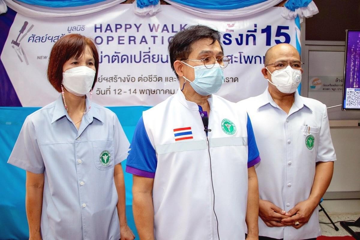 โรงพยาบาลตราด ร่วมมูลนิธิศัลย์ฯสร้างข้อ ต่อชีวิต จัดโครงการผ่าตัดเปลี่ยนข้อเข่าและข้อสะโพกเพื่อผู้ป่วยด้อยโอกาส