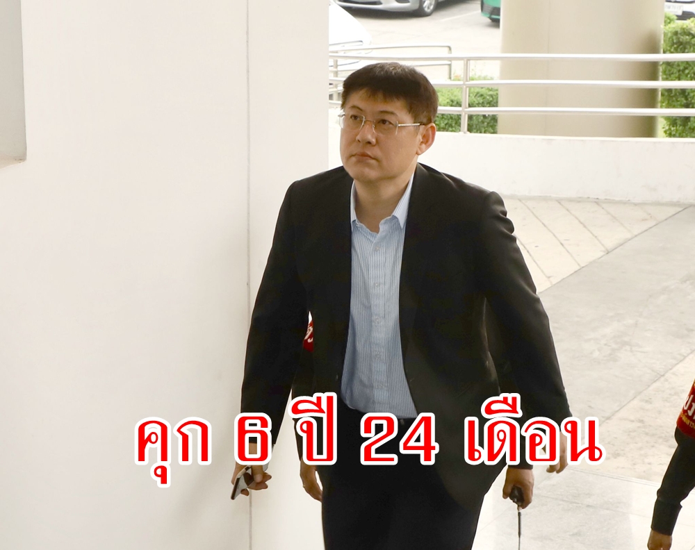 "สรยุทธ" คุก  6 ปี 24 เดือน ไม่รอลงอาญา คดีไร่ส้ม 