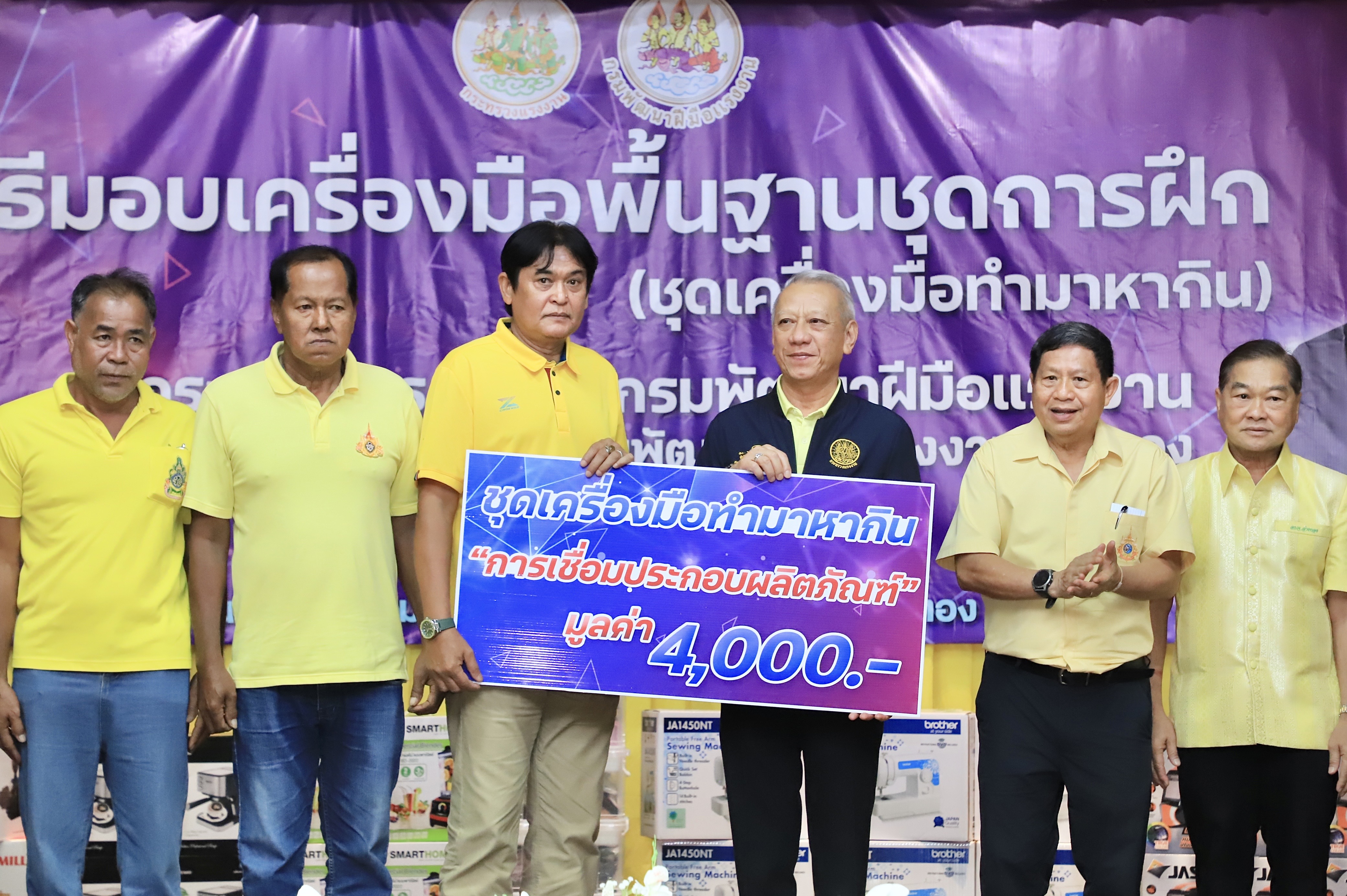"พิพัฒน์" หนุนแรงงานอิสระภาคกลางอบรม พร้อมมอบเครื่องมือทำกินกว่า 2 หมื่นคนทั่วประเทศ เพิ่มรายได้ครัวเรือน