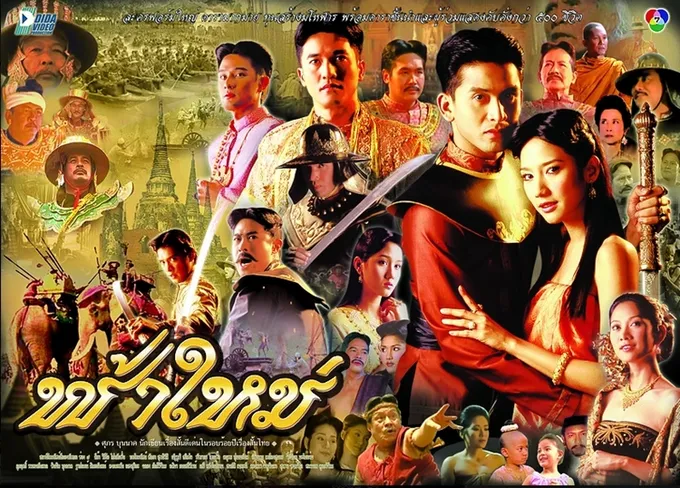  “ยุ้ย จีรนันท์” ชวนส่งท้ายละครฟอร์มใหญ่ “ฟ้าใหม่”