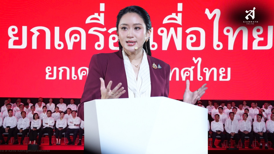  “อิ๊งค์” ประคอง "เรือเพื่อไทย" วันที่ "พ่อ" อยู่ในเรือนจำ "เลือด" ไหลออกจากพรรค 