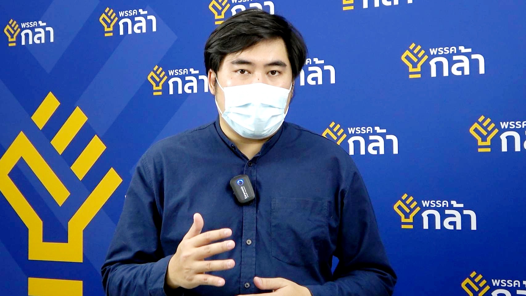 "รองโฆษกพรรคกล้า" อภิปรายนอกสภาฯกู้ 5 แสนล้านภาคสอง จี้รัฐวางแผนใช้ให้ตรงจุด ลดขั้นตอนเบิกจ่าย
