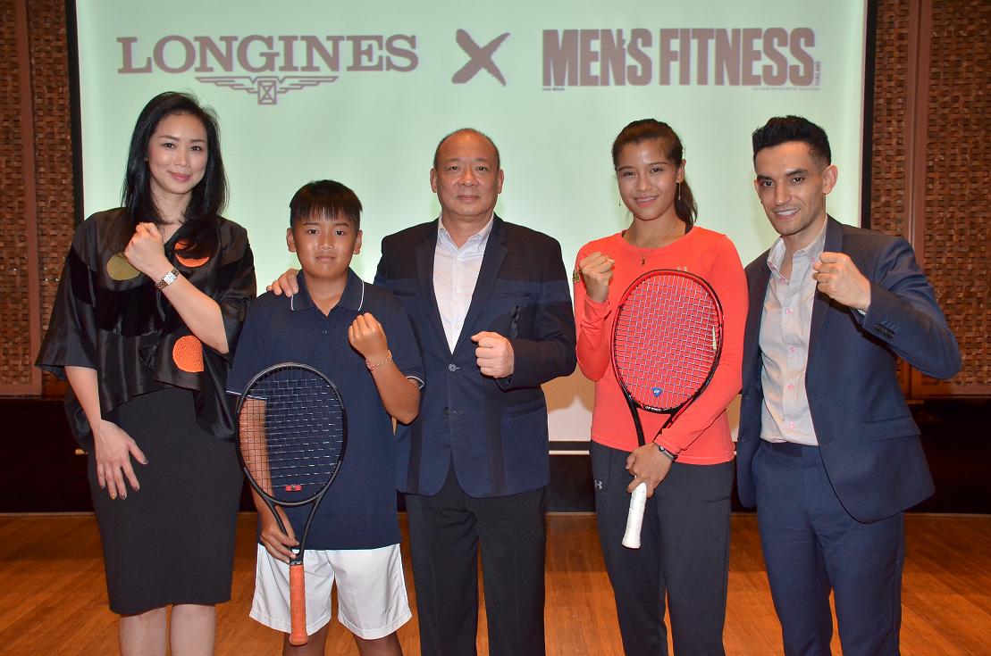 ส.เทนนิสฯจับมือ Longines และ Men’s Fitness Thailand จัดโครงการ Longines Future Tennis Aces 2017