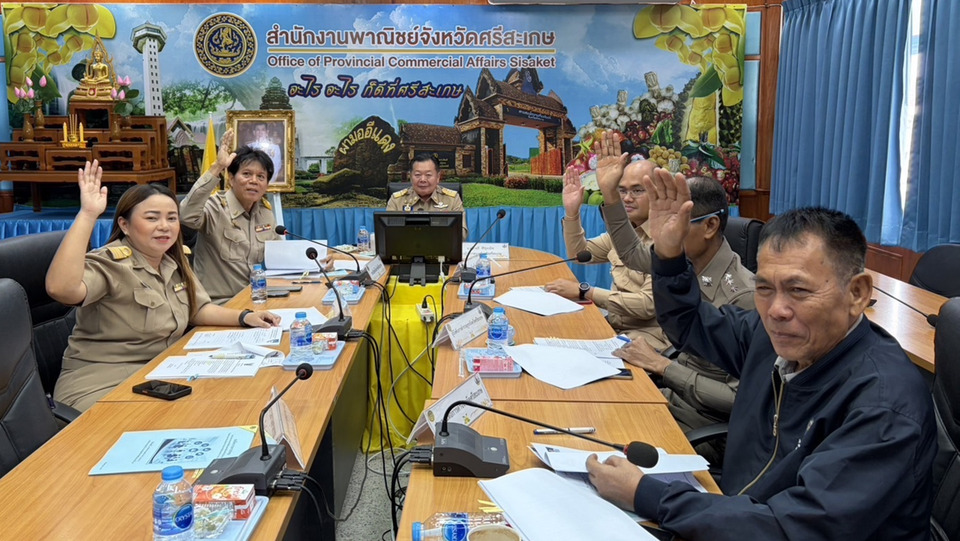 รองผู้ว่าฯ ศรีสะเกษ สรรหาผู้ทรงคุณวุฒิชุดใหม่ คณะกรรมการราคาสินค้าและบริการ