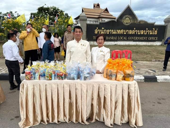 นอภ.บ้านไร่ ร่วมทำบุญตักบาตร ถวายเป็นพระราชกุศลแด่ "สมเด็จพระสังฆราช" เนื่องในโอกาสฉลองพระชนมายุ 8 รอบ