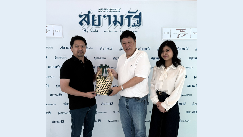 ผู้บริหารบลิชเทค ร่วมอวยพรปีใหม่ สยามรัฐ