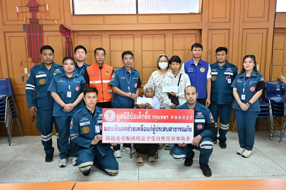 มูลนิธิป่อเต็กตึ๊ง ทุ่มงบกว่า 6.5 แสนบาท เยียวยาผู้ได้รับผลกระทบชายแดนไทย-กัมพูชา 5 จังหวัด