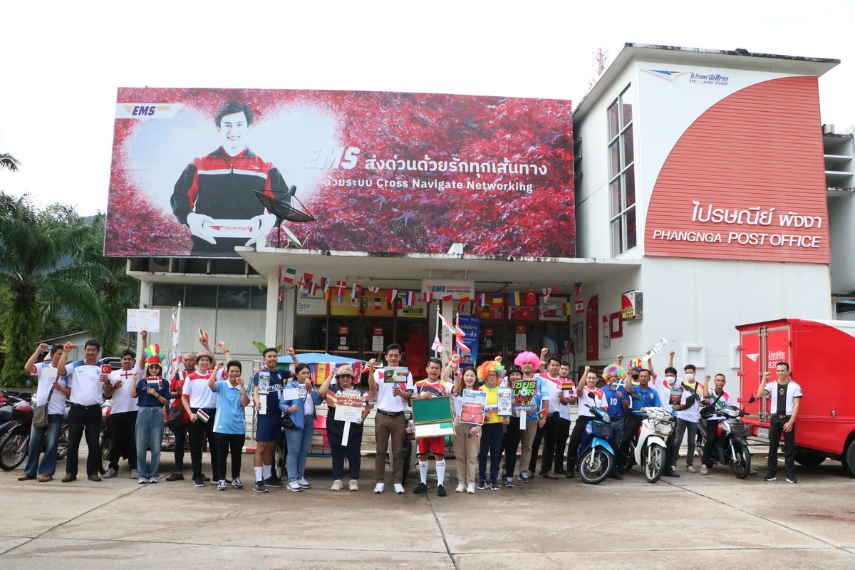 ไปรษณีย์พังงาชวนแฟนบอลร่วมทายผลฟุตบอลยูโร2024 เชียร์บอลให้มัน เฮลั่นรับโชค ลุ้นโชคใหญ่รวมกว่า 10 ล้าน   
