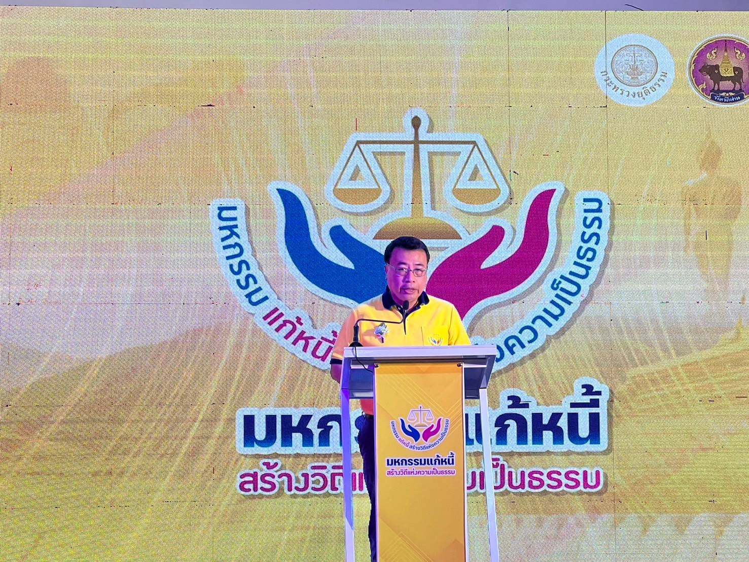 ยธ. โดย กรมคุ้มครองสิทธิฯ ร่วมกับ กรมบังคับคดี  สยจ.น่าน และสถาบันการเงิน จัดมหกรรมแก้หนี้ สร้างวิถีแห่งความเป็นธรรม ครั้งที่ 10 