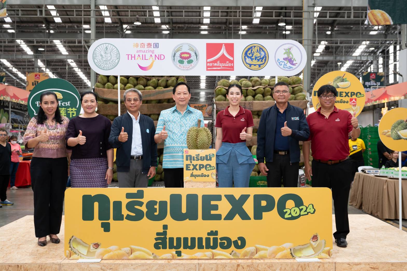 ตลาดสี่มุมเมืองชวนช้อปฯ กิน เที่ยวงานทุเรียน Expo สี่มุมเมือง 2024 ตอกย้ำเดสติเนชั่น “นึกถึงทุเรียน ต้องตลาดทุเรียนสี่มุมเมือง” วันนี้-26 พ.ค.67