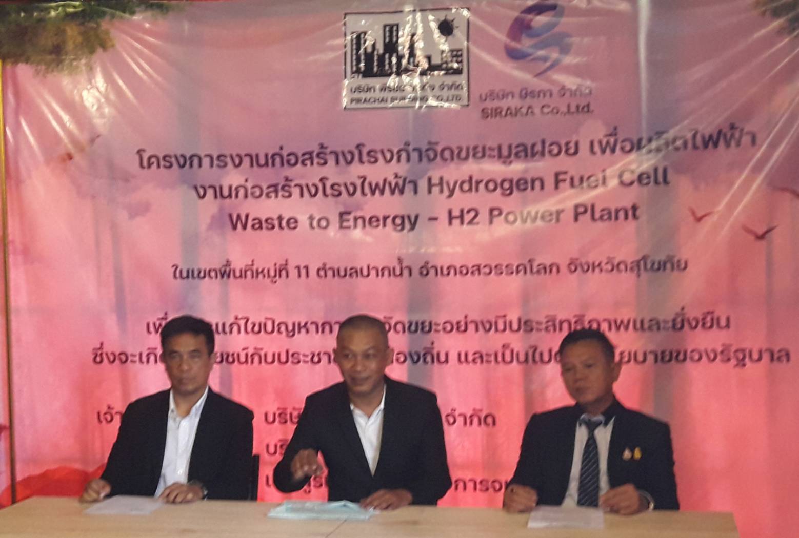 สุโขทัยจับมือเอกชนตั้ง "โรงกำจัดขยะเพื่อผลิตไฟฟ้า"