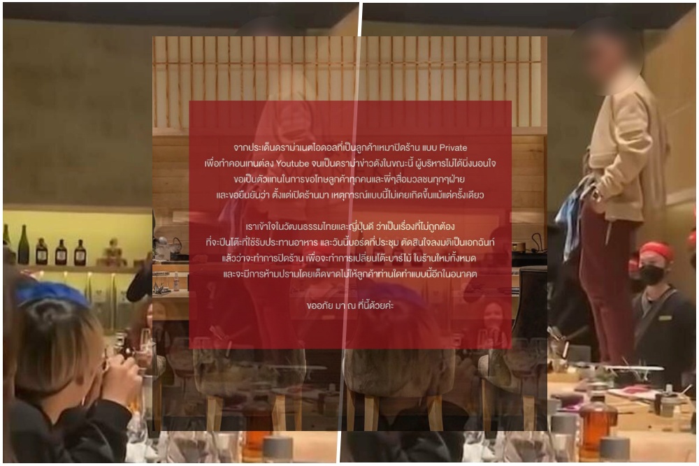ไม่นิ่งนอนใจ! ผู้บริหารร้านแจงดราม่า 'แจ็ก แปปโฮ' ปีนโต๊ะ ขอโทษ-สั่งเปลี่ยนบาร์ใหม่