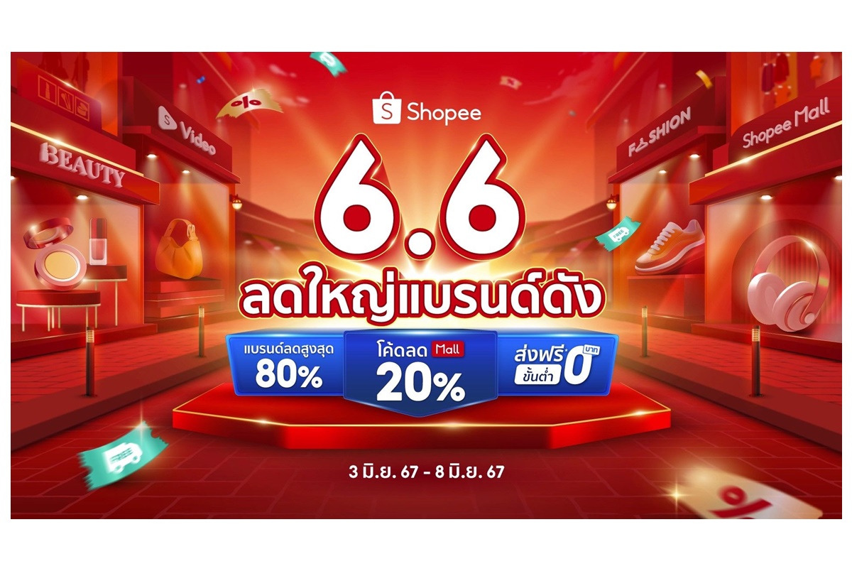 ช้อปปี้เผย Shopee Mall โตต่อเนื่อง ชี้ยอดออเดอร์โตเฉลี่ยราว 11 เท่าในปี 66 เดินหน้าสนับสนุน Shopee Affiliate Program จุดประกายครีเอเตอร์มือทอง