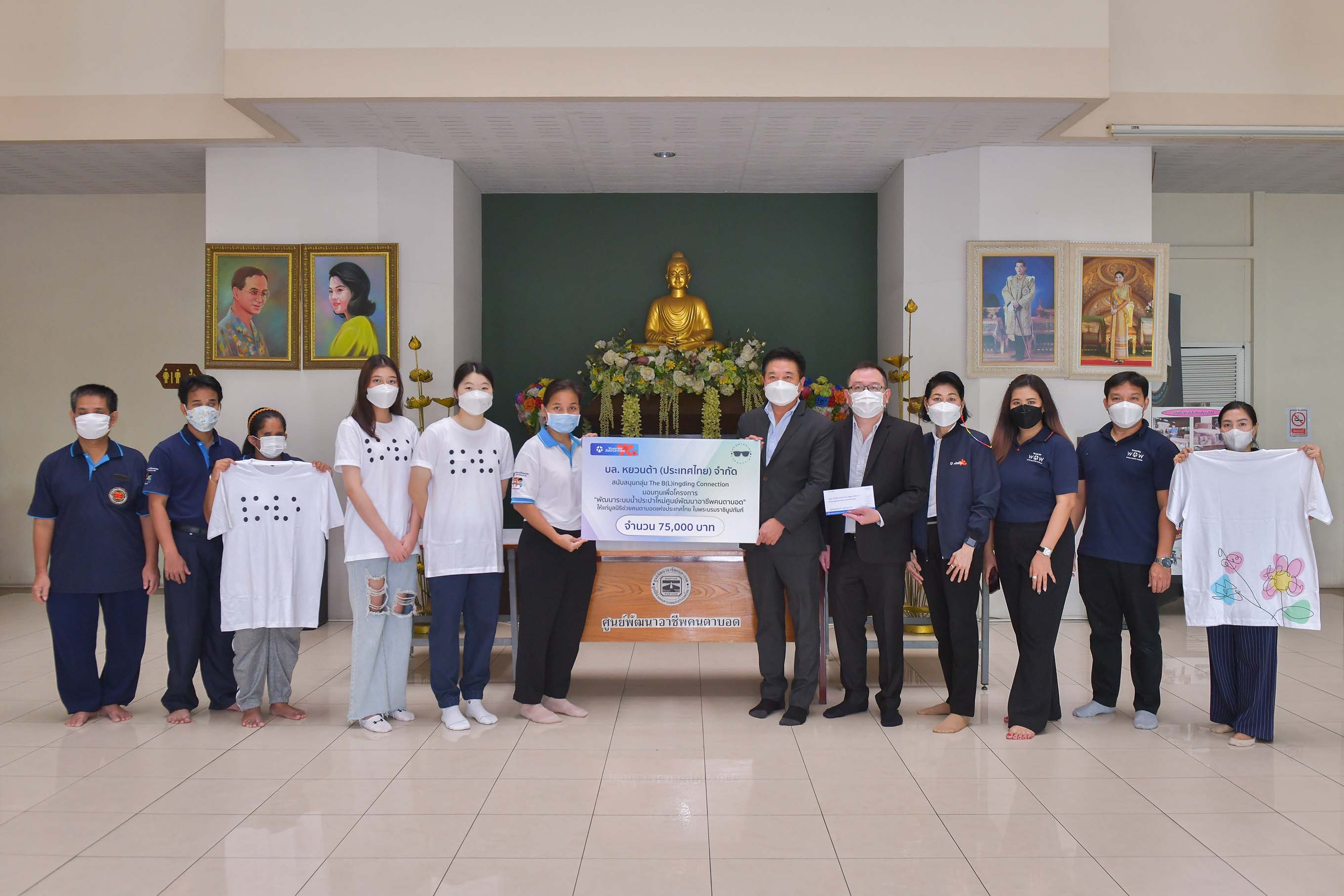 บล.หยวนต้า ส่งเสริมคุณภาพชีวิตผู้พิการทางสายตา มอบทุนสนับสนุนโครงการพัฒนาระบบน้ำประปาใหม่ศูนย์พัฒนาอาชีพคนตาบอด