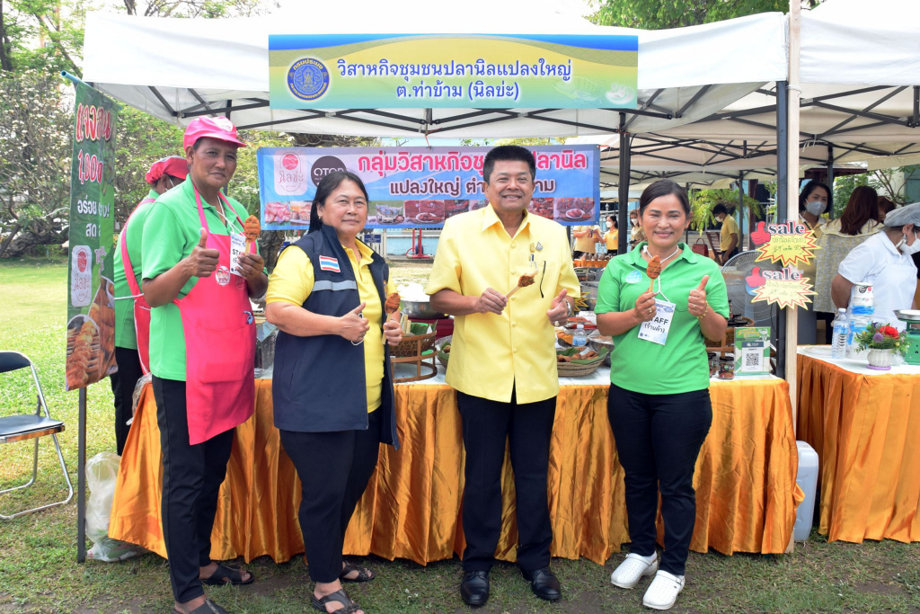 รองอธิบดีกรมประมง ร่วมงาน “ปลานิลของพ่อหล่อเลี้ยงชีวี”