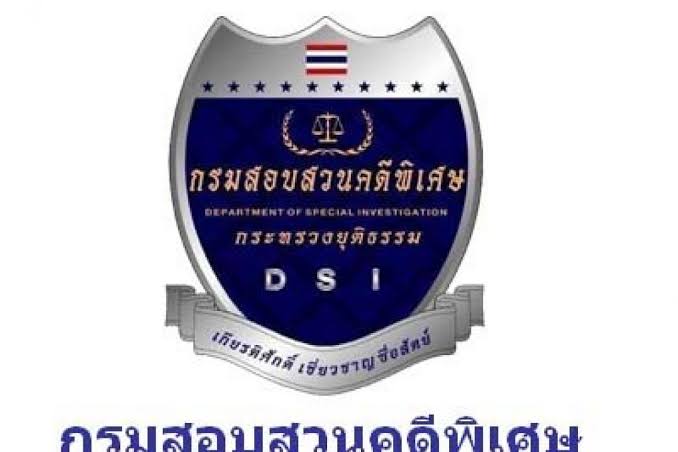 แม่พลทหารประจักษ์ ร้องDSIตั้งคณะกรรมการสอบสวนข้อเท็จจริง-รับเป็นคดีพิเศษกรณีลูกชายถูกทำร้ายร่างกายในกองบิน 56