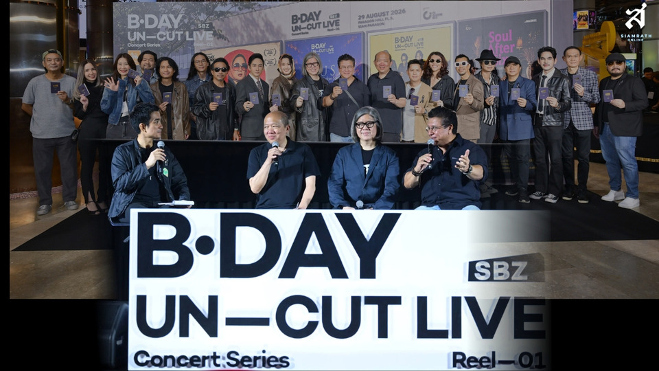 เปิดจักรวาลความทรงจำ! SBZ ประกาศคอนเสิร์ตใหญ่ "SBZ B.DAY UN-CUT LIVE CONCERT SERIES REEL 01" รวม 4 ศิลปินระดับตำนาน