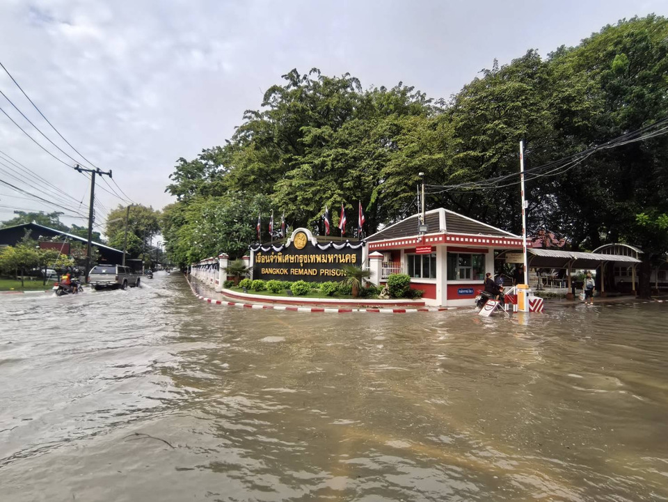 น้ำท่วม! เรือนจำพิเศษกรุงเทพ 3 พ.ย. ปิดให้บริการเยี่ยมญาติ–ทนาย–ฝากเงิน–ซื้อสินค้า 
