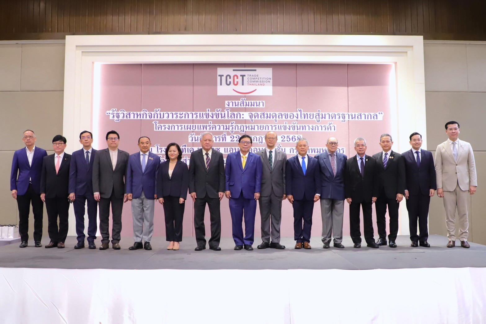 "กขค." ขับเคลื่อนแข่งขันไทยสู่มาตรฐานสากล สร้างสมดุล - การค้าที่เป็นธรรมกับรัฐวิสาหกิจ