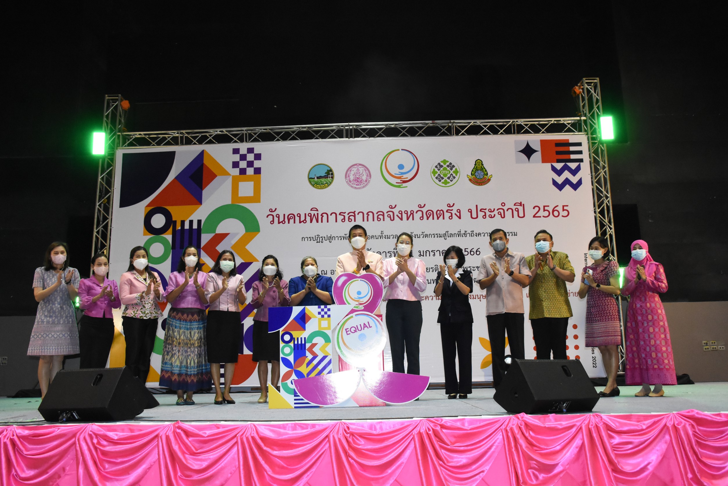 ผู้ว่าฯตรังเปิดงานวันคนพิการสากล