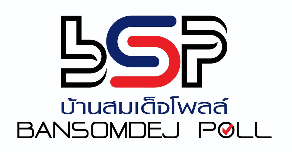 บ้านสมเด็จโพลล์ ระบุ 40.1% คนกทมระแวงไม่กล้ารับสายเบอร์แปลก เพราะแก๊งคอลเซ็นเตอร์ หลอกลวงพบบ่อย อ้างหน่วยงานรัฐ  