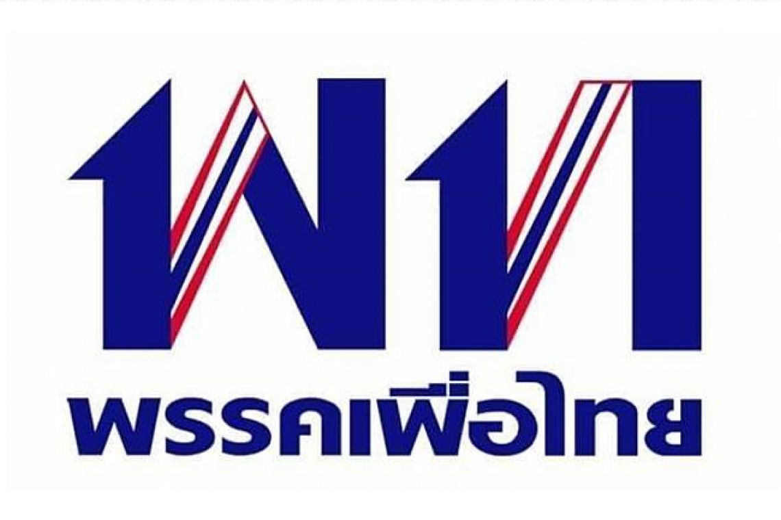 “สมพงษ์”ชิงไขก๊อก หัวหน้าเพื่อไทย