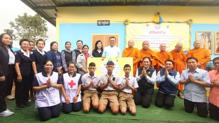 ผวจ.อุบลฯ มอบบ้านให้แก่ราษฎรผู้ยากไร้ ตามโครงการบ้านกาชาดอุบลราชธานี และบ้านปันสุข