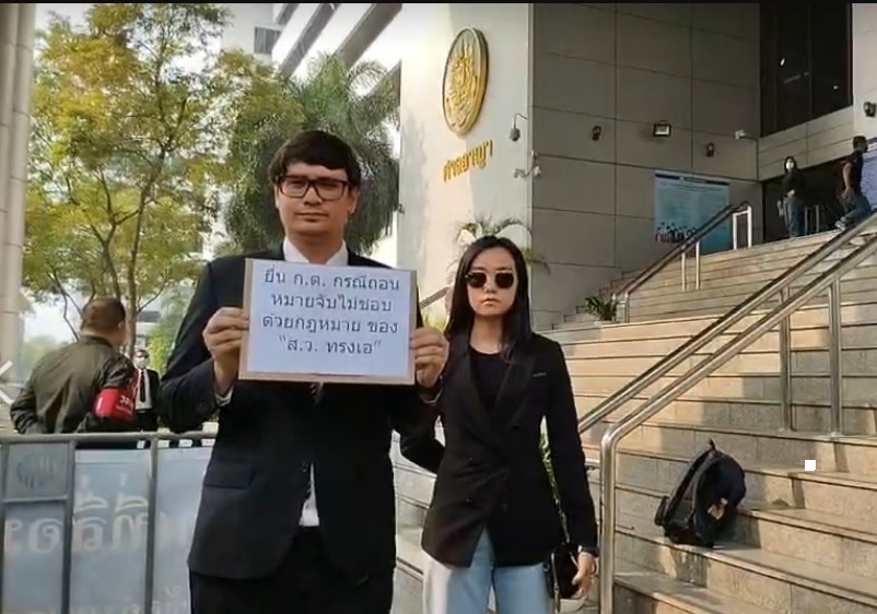 "รังสิมันต์ โรม"ร้อง คกก.ตุลาการ ศาลยุติธรรม กรณีถอนหมายจับไม่ชอบด้วยกฏหมาย ของ "สว.ทรงเอ"