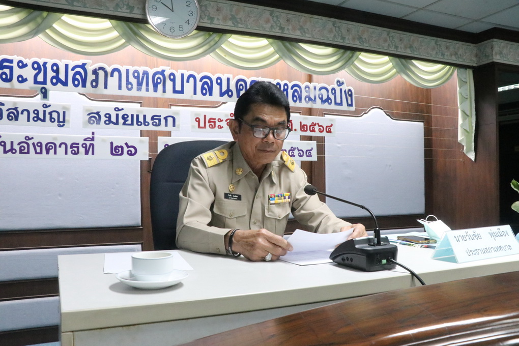 สภาทน.แหลมฉบัง อนุมัติเงิน 110 ล้าน พร้อมซื้อวัคซีนโควิด19ให้ประชาชน