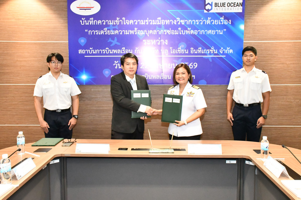 สบพ. ลงนามMOU  “บลู โอเชี่ยน อินทรีเกรชั่น” ยกระดับบุคลากรซ่อมบำรุงใบพัดอากาศยาน เสริมศักยภาพอุตสาหกรรมการบินไทย
