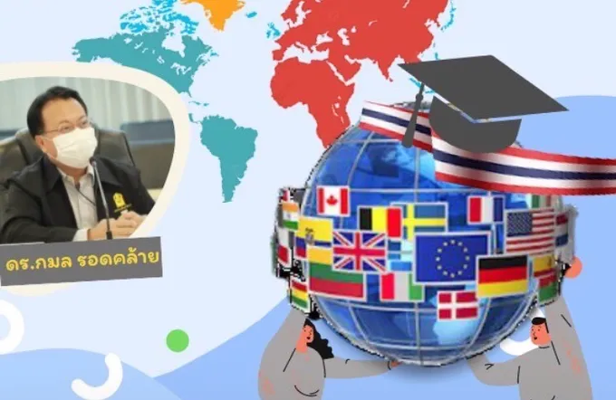 ความสามารถในการแข่งขันด้านการศึกษาของไทยในเวทีโลก
