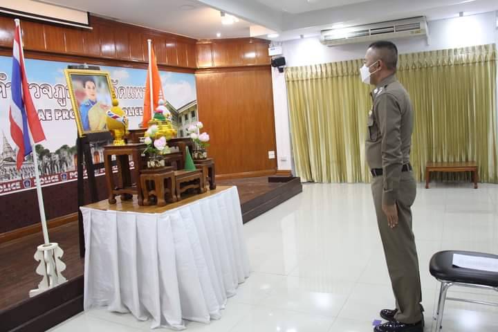 ผู้การตำรวจแพร่จัดพิธีสวดมนต์ถวายพระพรแด่สมเด็จพระเจ้าลูกเธอเจ้าฟ้าพัชรกิติยาภา