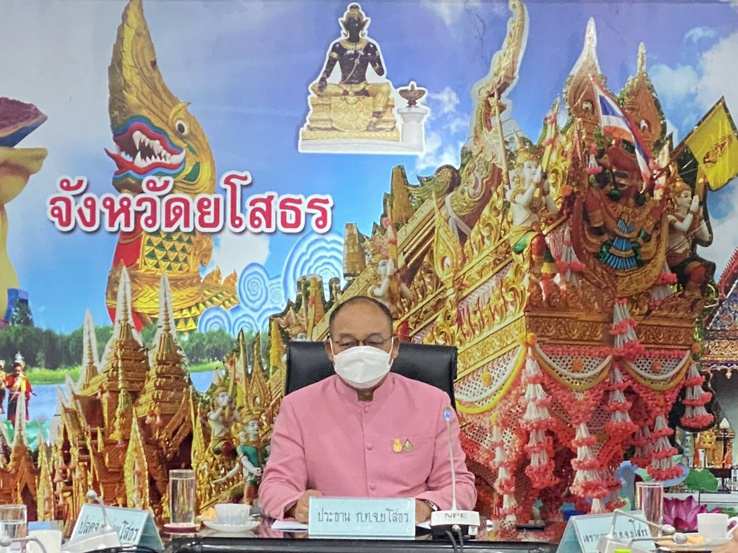 รองผู้ว่าฯยโสธร ประชุมคณะกรรมการ ก.ท.จ.การบริหารงานบุคคลของเทศบาล