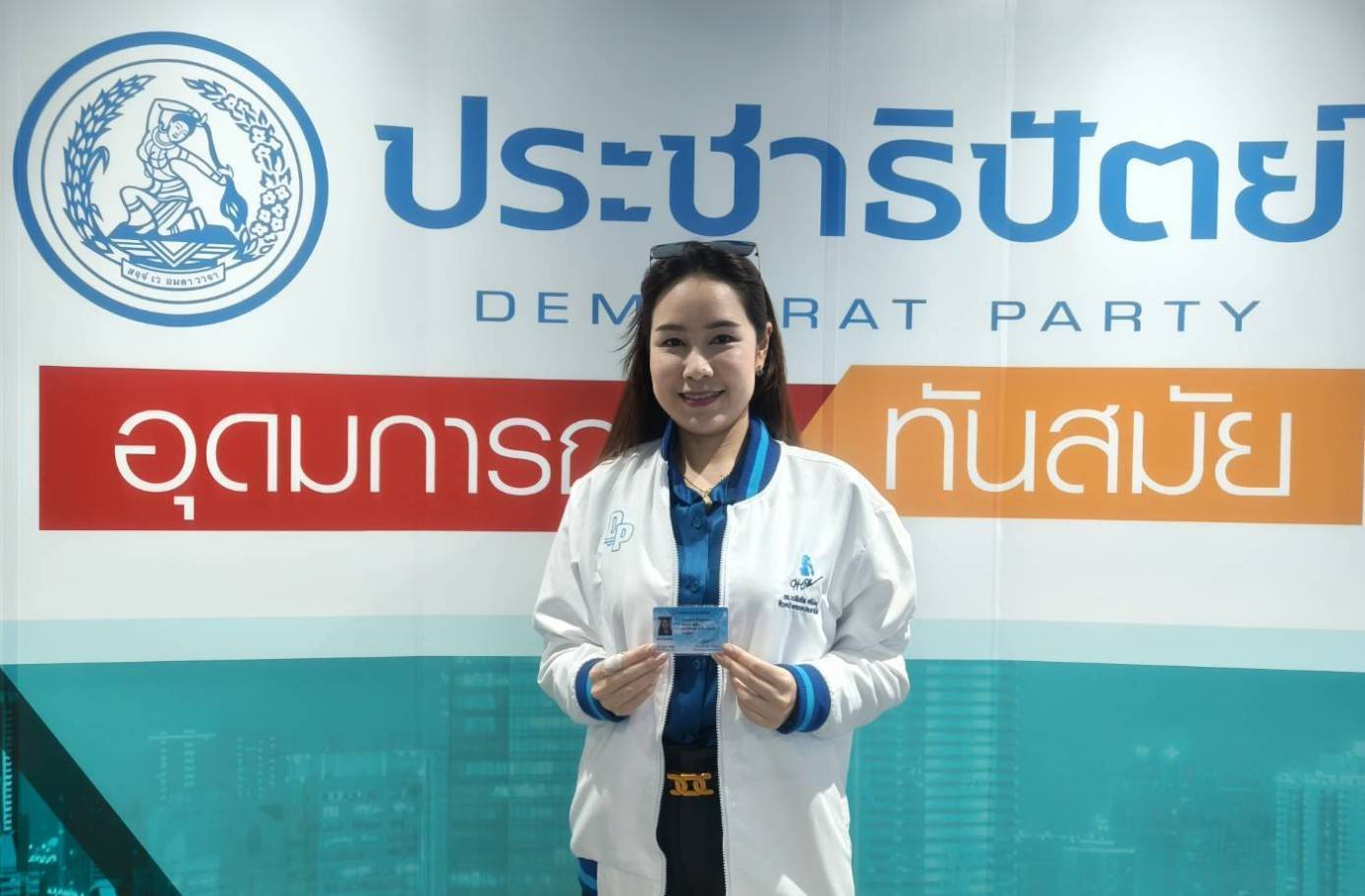 “ภคอร” ประกาศเข้าเป็นสมาชิกพรรค ปชป.อย่างเป็นทางการ ชูเป็นพรรคที่มีประวัติการทำงานทางการเมืองอย่างยาวนาน