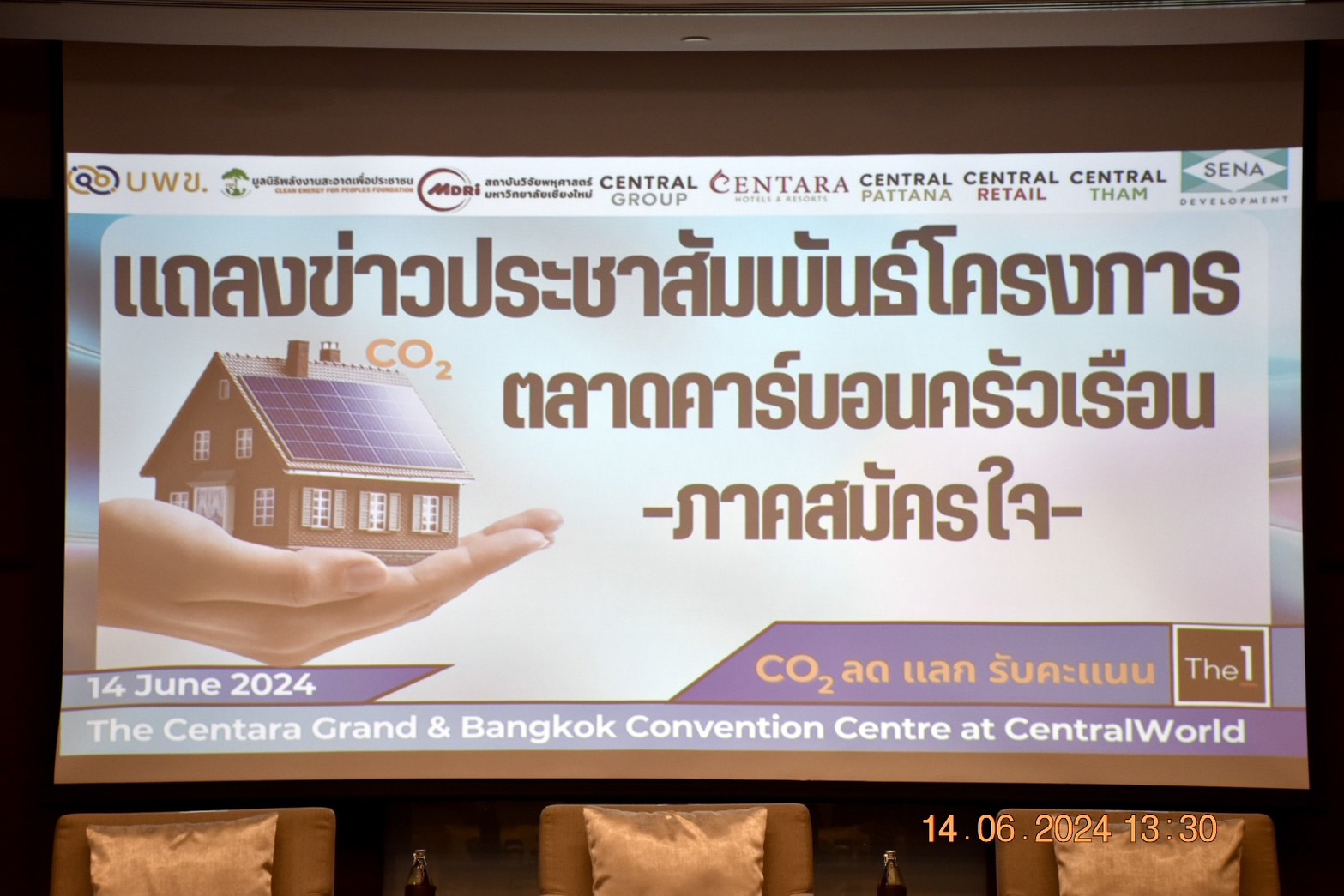 5หน่วยงาน จับมือ ร่วมลดโลกร้อน หนุนคนติดโซลาร์เซลล์ได้แต้มแลกของใช้ฟรี