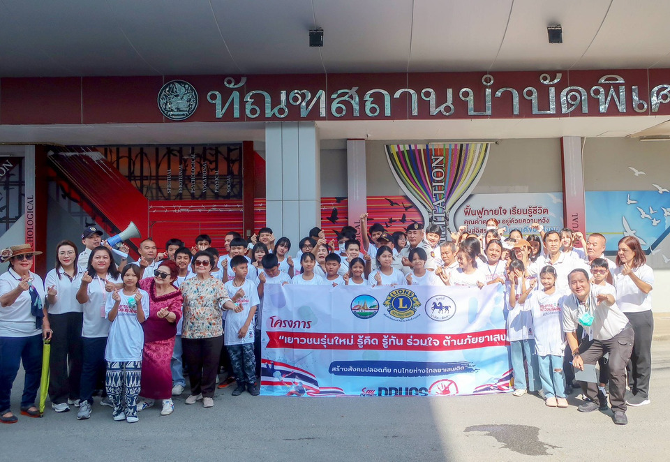 โครงการ “เยาวชนรุ่นใหม่ รู้คิด รู้ทัน ร่วมใจ ต้านภัยยาเสพติด” จัดกิจกรรมศึกษาดูงานทัณฑสถานบำบัดพิเศษกลาง