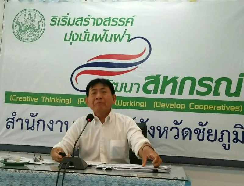 นายธำรงค์ ไก่ฟ้า หัวหน้าผู้ตรวจราชการกรมส่งเสริมสหกรณ์