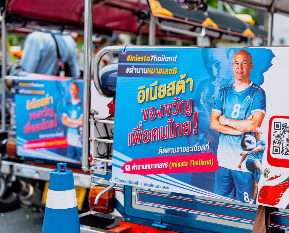 อิเนียสต้าทั่วไทย! ตำนานสเปนชวนแฟนบอลร่วมสนุกช่วงบอลโลก 2026
