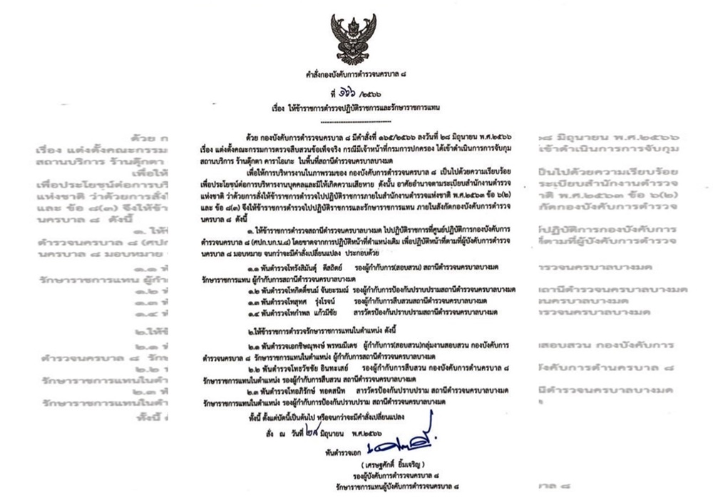 เด้ง 4 เสือ สน.บางมด เซ่นปกครองจับโอเกะแฝงค้ากาม พร้อมตั้งกรรมการสืบสวนข้อเท็จจริง