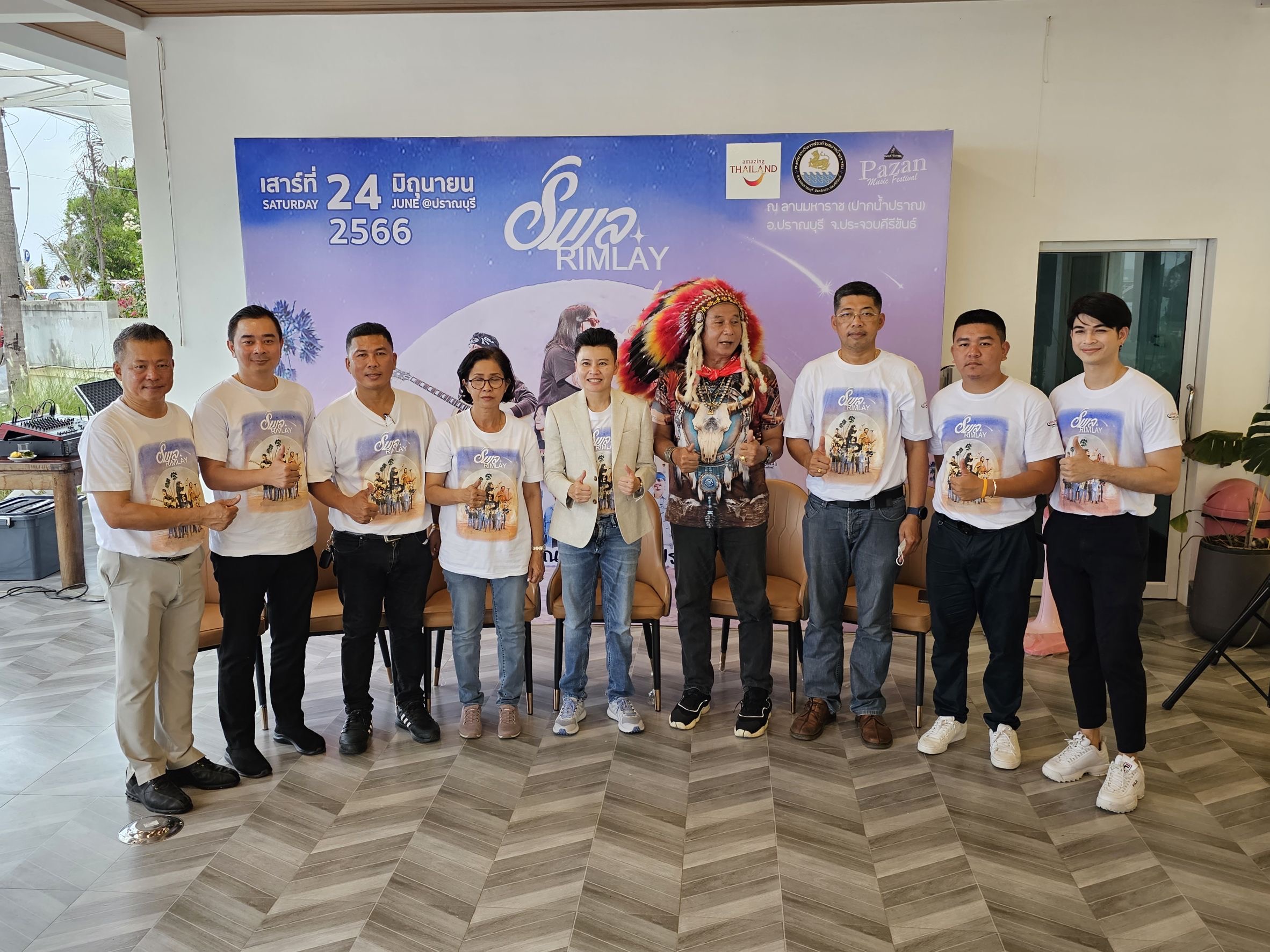 ปากน้ำปราณ จัด "คอนเสิร์ตริมเล” พบกับเหล่าขุนพลเพลงเพื่อชีวิตในเทศกาลดนตรีสุดอลังการริมทะเล